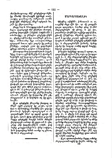 Մարգարտածաղիկ