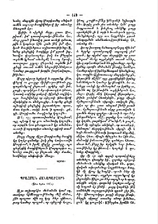 Պրահման ճանապարհորդը