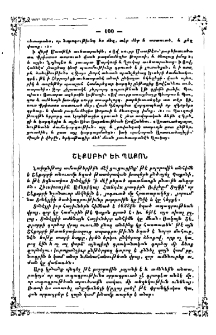 Շէքսբիր և Պաքոն