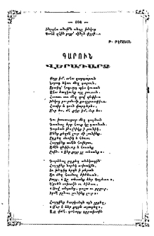 Գարուն