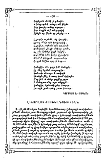 Լոնտրայի ոստիկանութիւնն