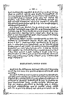 Ձայնագիրն իբրեւ վկայ