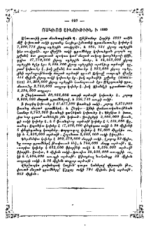 Ոսկւոյ շինութիւն ի 1889