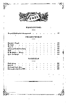 Ցանկ