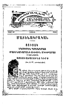 Ցուցակ հայերէն գրչագրաց Մատենադարանի ուխտին Մխիթարայ ի Վենետիկ