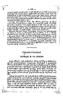 Նաբոլէոն Ա. և Հրեայք