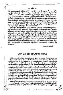 Մօր մը վրէժխնդրութիւնը