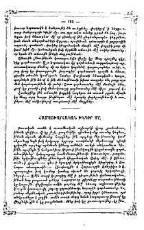 Համաշխարհական խնդիր մը