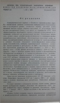 От редакции
