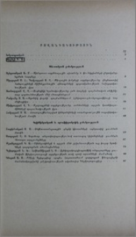 Բովանդակություն