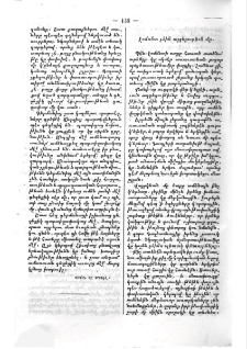 Լոմոնտ լճին այցելութիւն մը