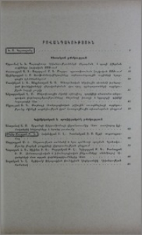 Բովանդակություն