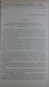 К функциональным перестройкам при повреждении вестибулярного аппарата у собак в онтогенезе