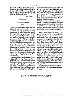 Հետաքրքրականք