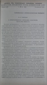 К оперативному лечению спаечной болезни живота