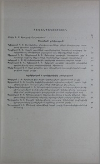 Բովանդակություն