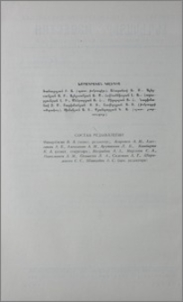 Խմբագրական կոլեգիա