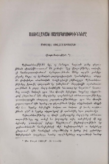 Սոցիալական յարաբերութիւնները