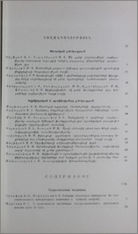 Բովանդակություն