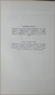 Խմբագրական կոլեգիա