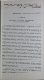 К вопросу о лечении копчиковых эпителиальных ходов