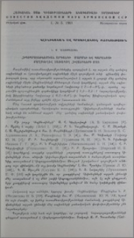 Հիպոպրոտեինեմիան արգանդի մարմնի և պարանոցի քաղցկեղով տառապող հիվանդների մոտ