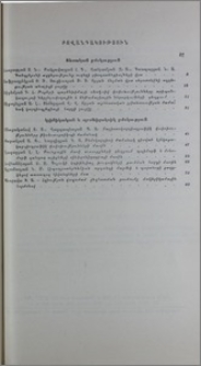 Բովանդակություն