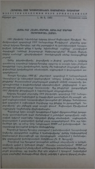 «Ամեն ինչ՝ հանուն մարդու, ամեն ինչ՝ մարդու բարօրության համար»