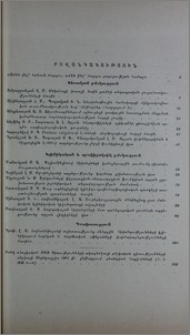 Բովանդակություն