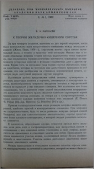 К теории желудочно-кишечного соустья