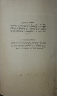 Խմբագրական կոլեգիա