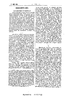 Սեկունդոս իմաստասէր