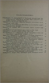 Բովանդակություն