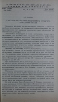 О механизме послерезекционного синдрома отводящей петли