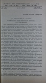 К вопросу о подслизистых липомах толстой кишки