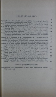 Բովանդակություն