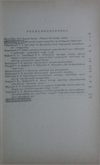 Բովանդակություն