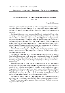 Անտիպ տեղեկագիր Հալէպի հայ աքսորականներու մասին (1915 թ.)