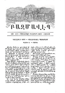 Գաղղիա ի 1871-քաղաքական պատերազմ