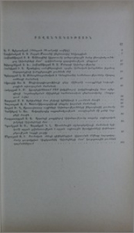 Բովանդակություն