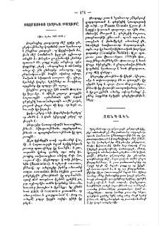 Զանգակն