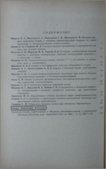Содержание