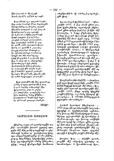Գերմանացի զօրավարք