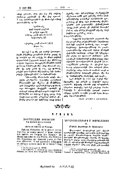 Նորագոյն աղբերք Մ. Խորենացւոյ