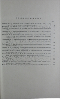 Բովանդակություն