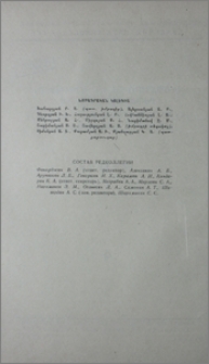 Խմբագրական կոլեգիա