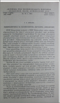 Բջջաբանությունը և բժշկագիտության զարգացման հեռանկարները