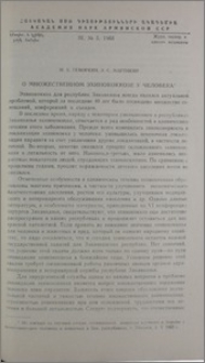 О множественном эхинококкозе у человека