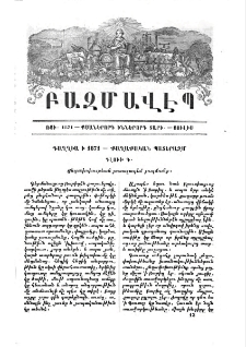 Գաղղիա ի 1871-քաղաքական պատերազմ