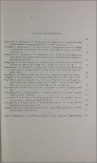 Բովանդակություն
